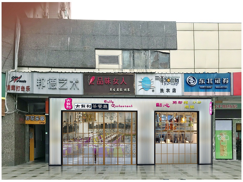餐飲店怎么裝修設計？
