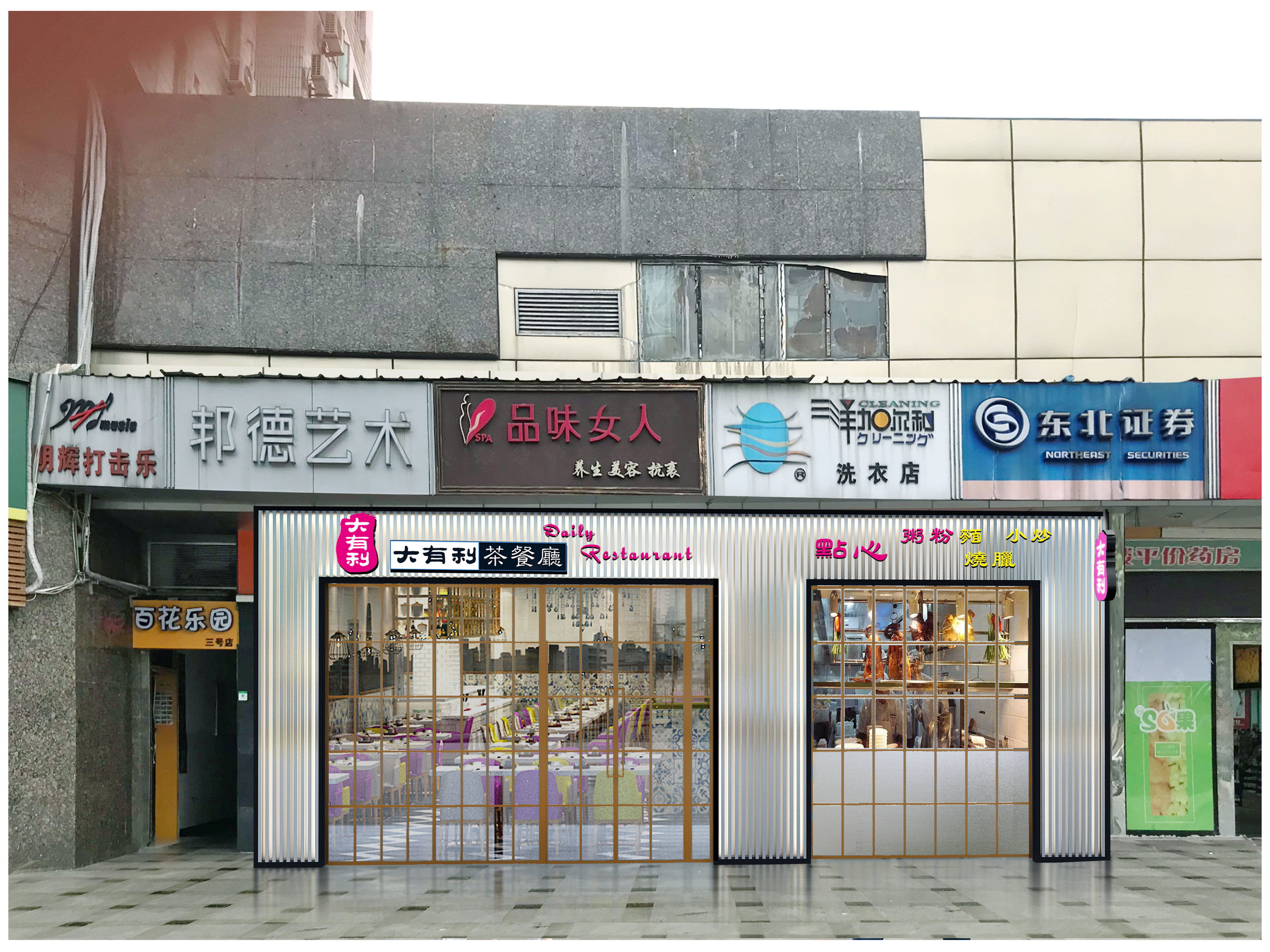 店鋪設計-文豐裝飾