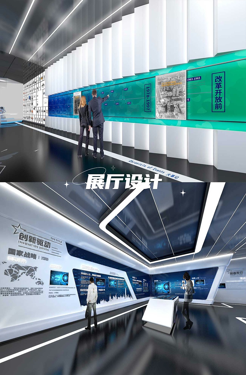 展廳設計