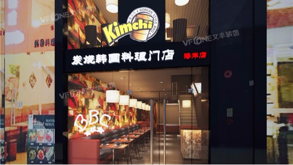 深圳裝修效果圖圖片大全—五點細節搞定餐廳裝修設計