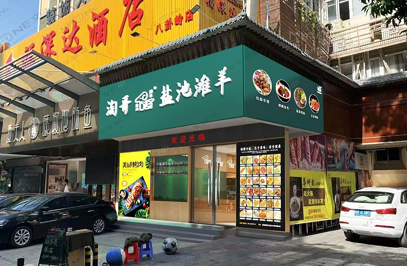 餐飲商鋪設計裝修