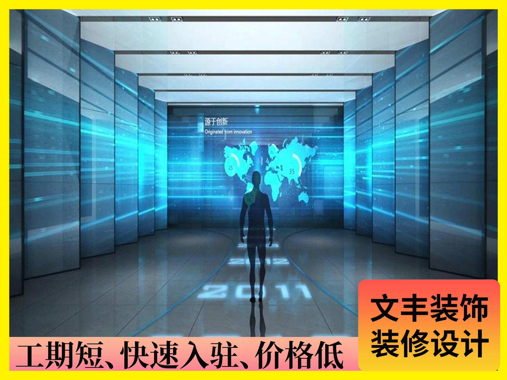 展廳設計圖-文豐裝飾