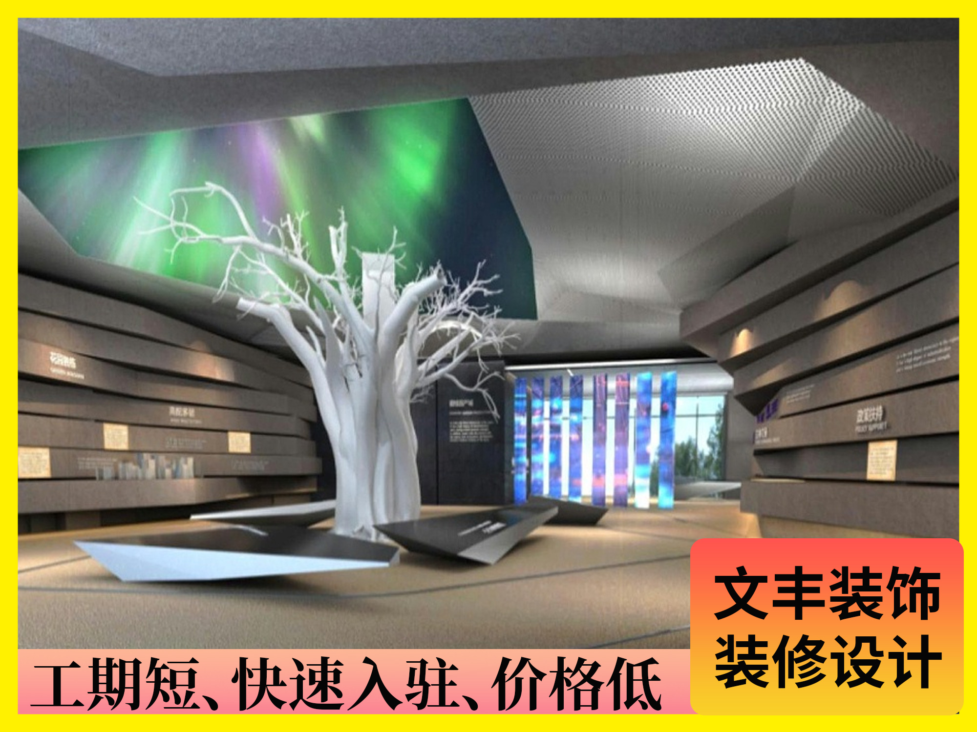 展廳設計圖-文豐裝飾