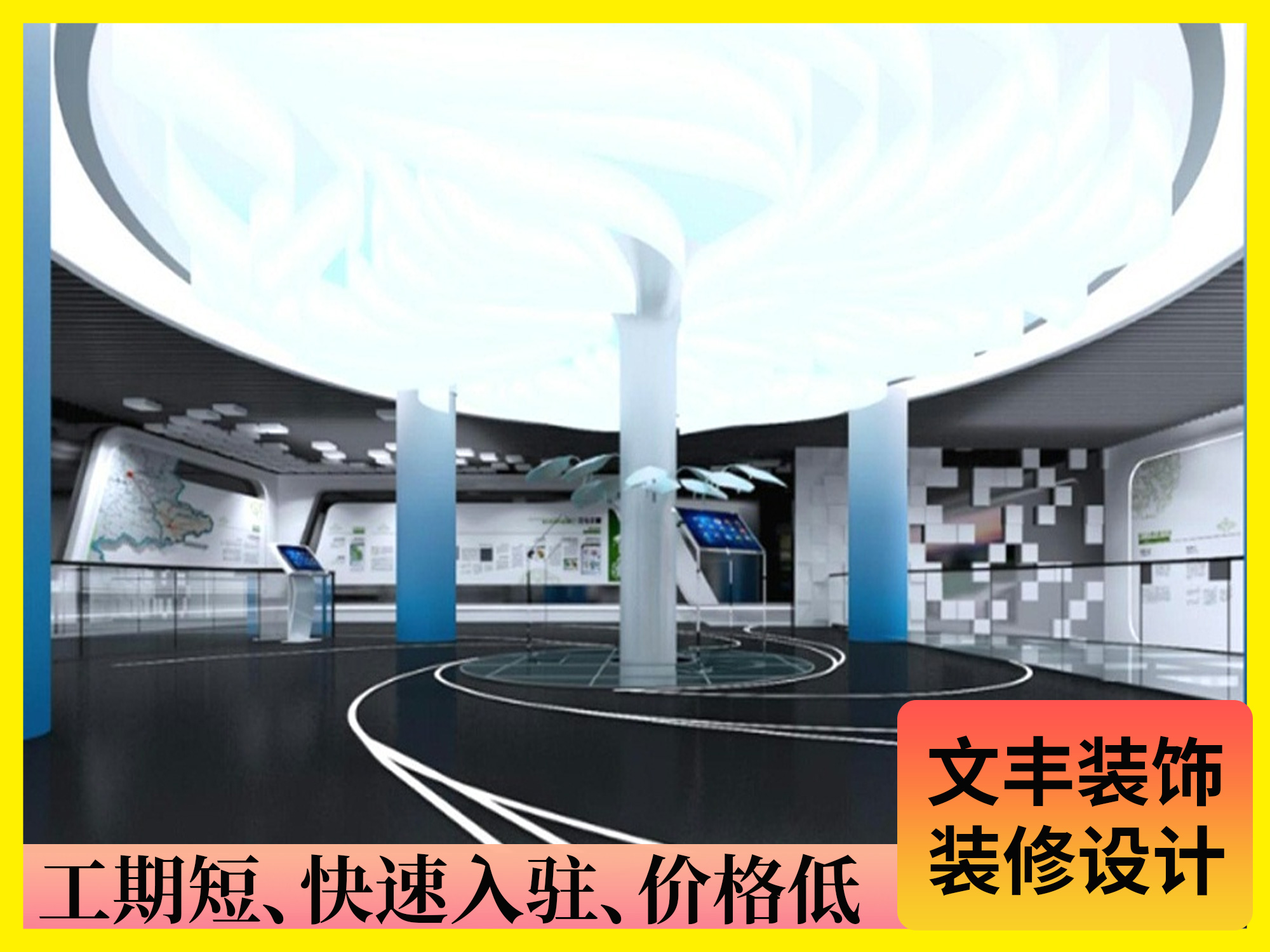 展廳設計圖-文豐裝飾