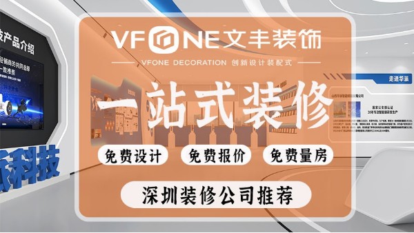 關于各地區的裝修公司辦公室價格為什么有很多差異