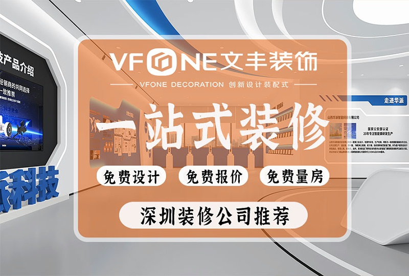 裝修公司辦公室價格-文豐裝飾